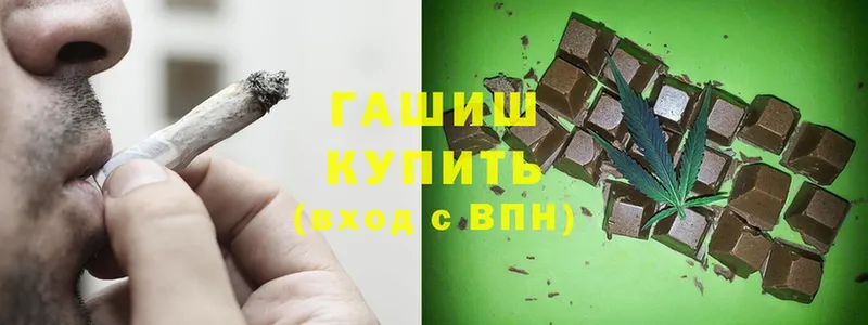 ГАШ hashish Безенчук