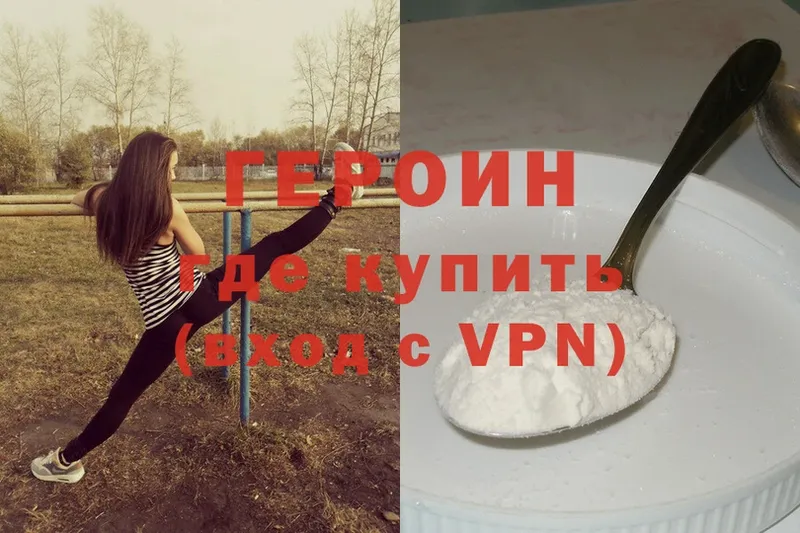 Героин VHQ  Безенчук 